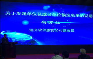 聚力區塊鏈技術應用，遠光軟件助陣能源互聯網破局